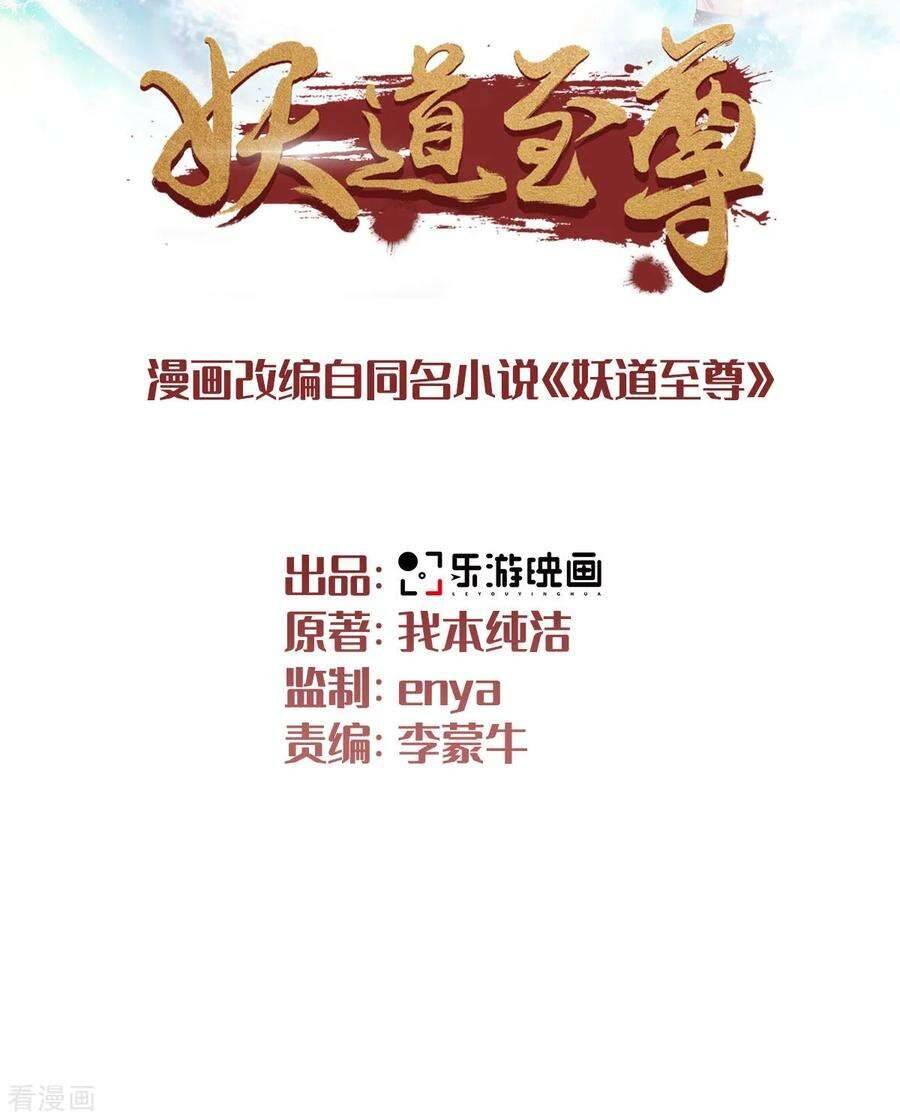 Yêu Đạo Chí Tôn Yêu Hoàng Trở Về Chap 103 - Next Chap 104