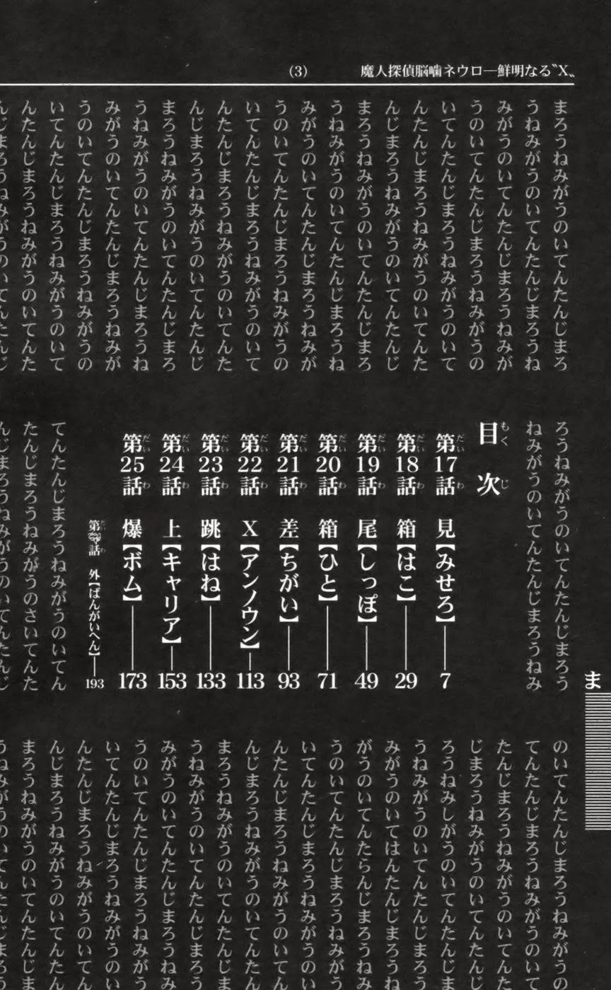 Majin Tantei Nougami Neuro Chap 17 - Next Chap 18