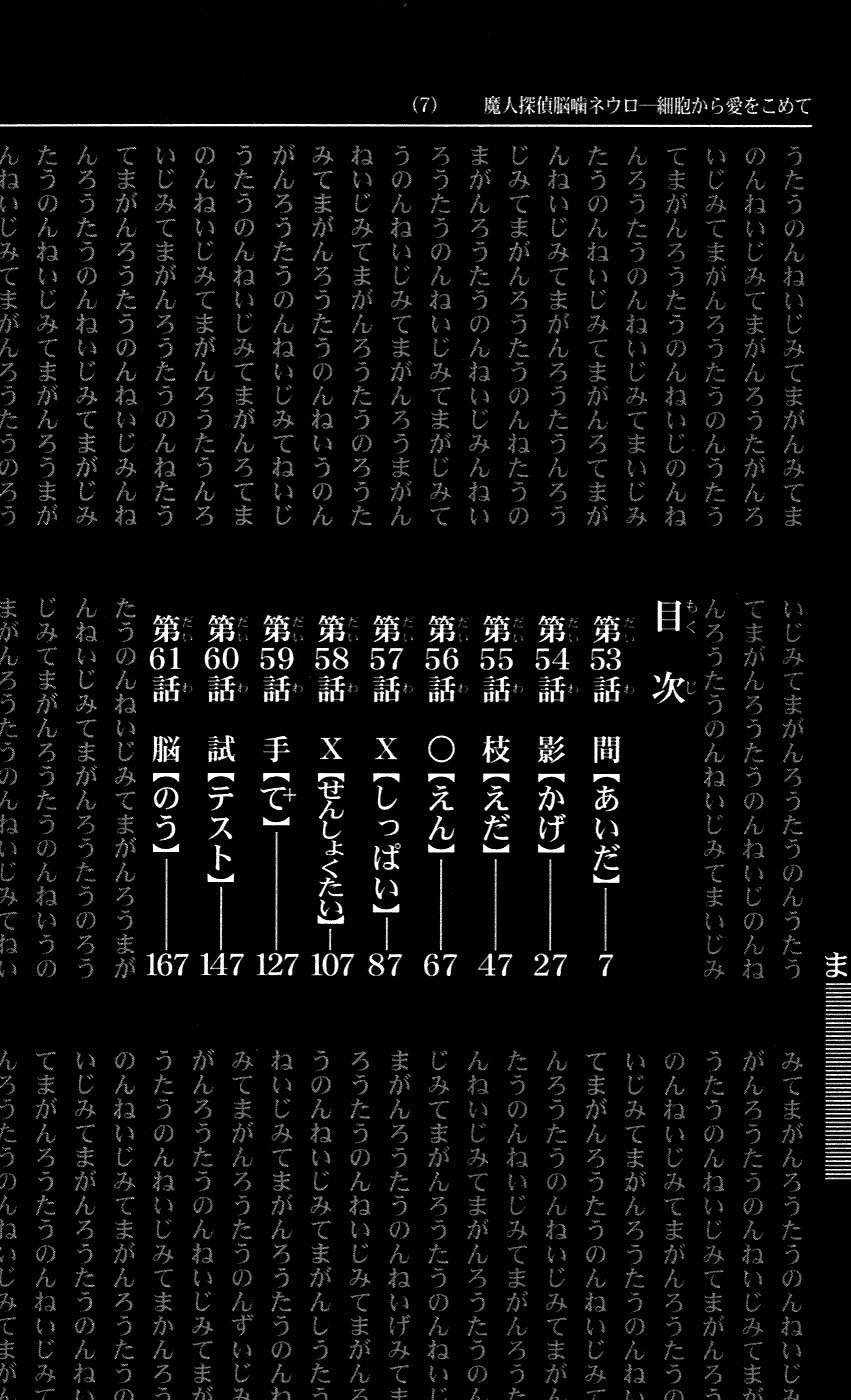 Majin Tantei Nougami Neuro Chap 53 - Next Chap 54