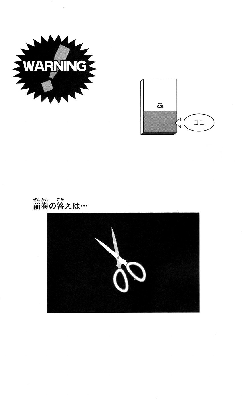 Majin Tantei Nougami Neuro Chap 61 - Next Chap 62