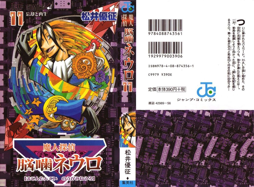 Majin Tantei Nougami Neuro Chap 89 - Next Chap 90