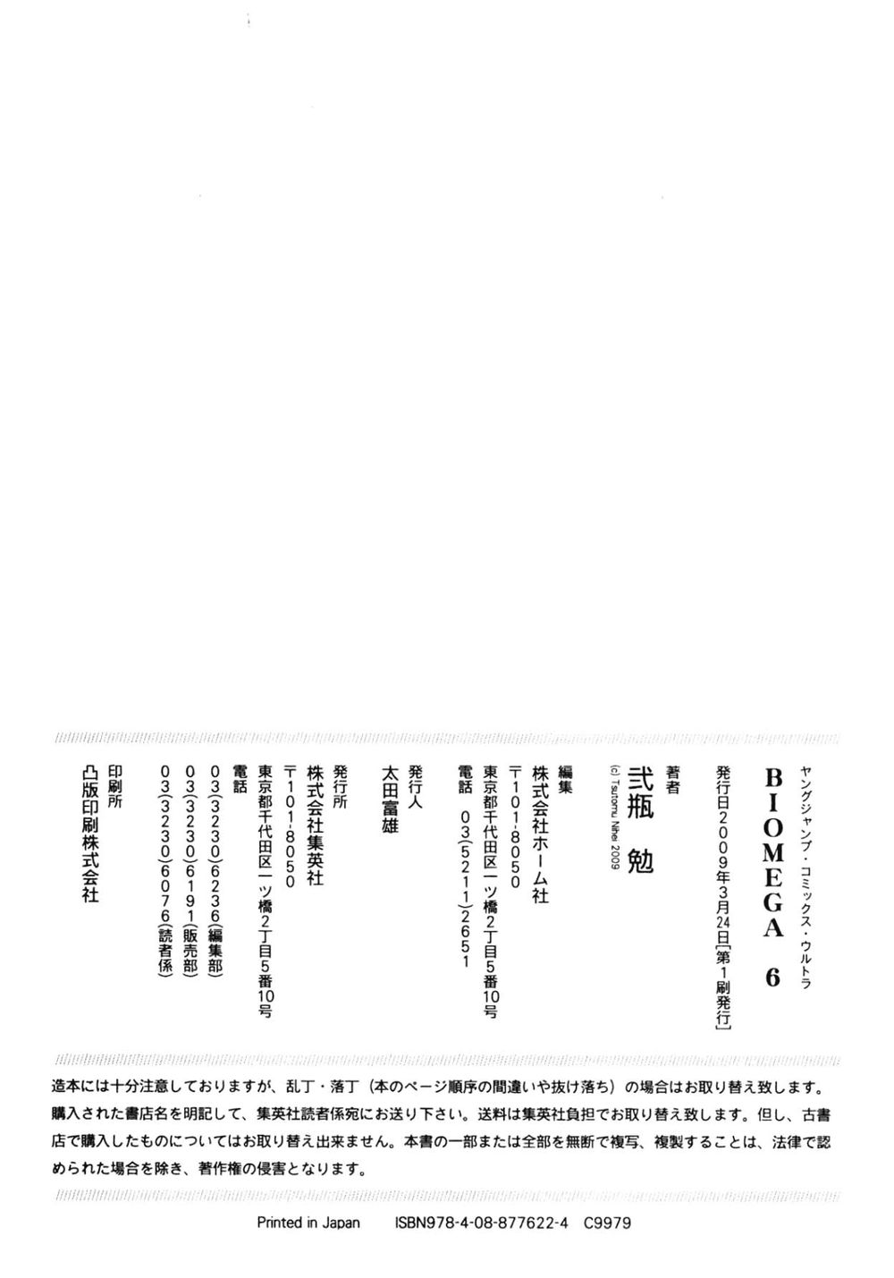 Thảm Họa Virus Ngoài Hành Tinh Chap 42 - Next Chap 43