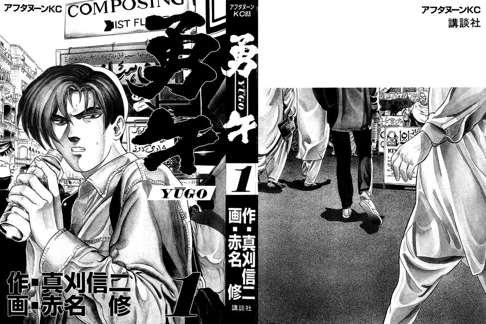 Yugo - Kẻ Thương Thuyết Chap 1 - Next Chap 2