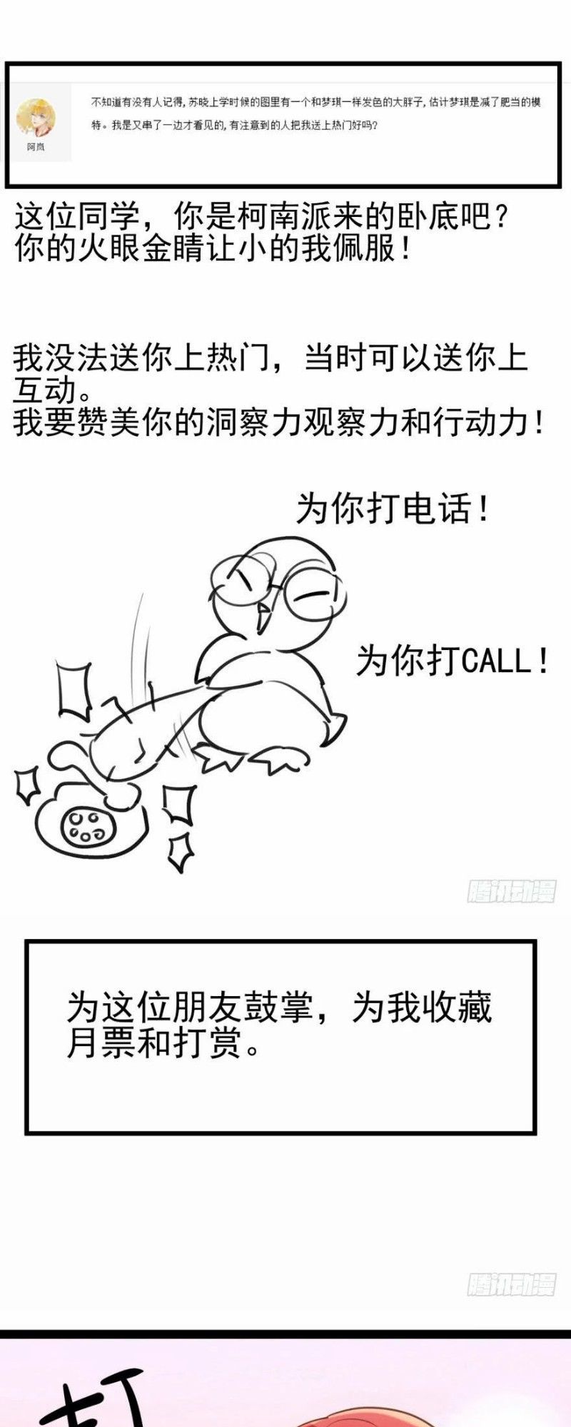 Tôi Không Phải Nữ Phụ Ác Độc Chap 65 - Next Chap 66