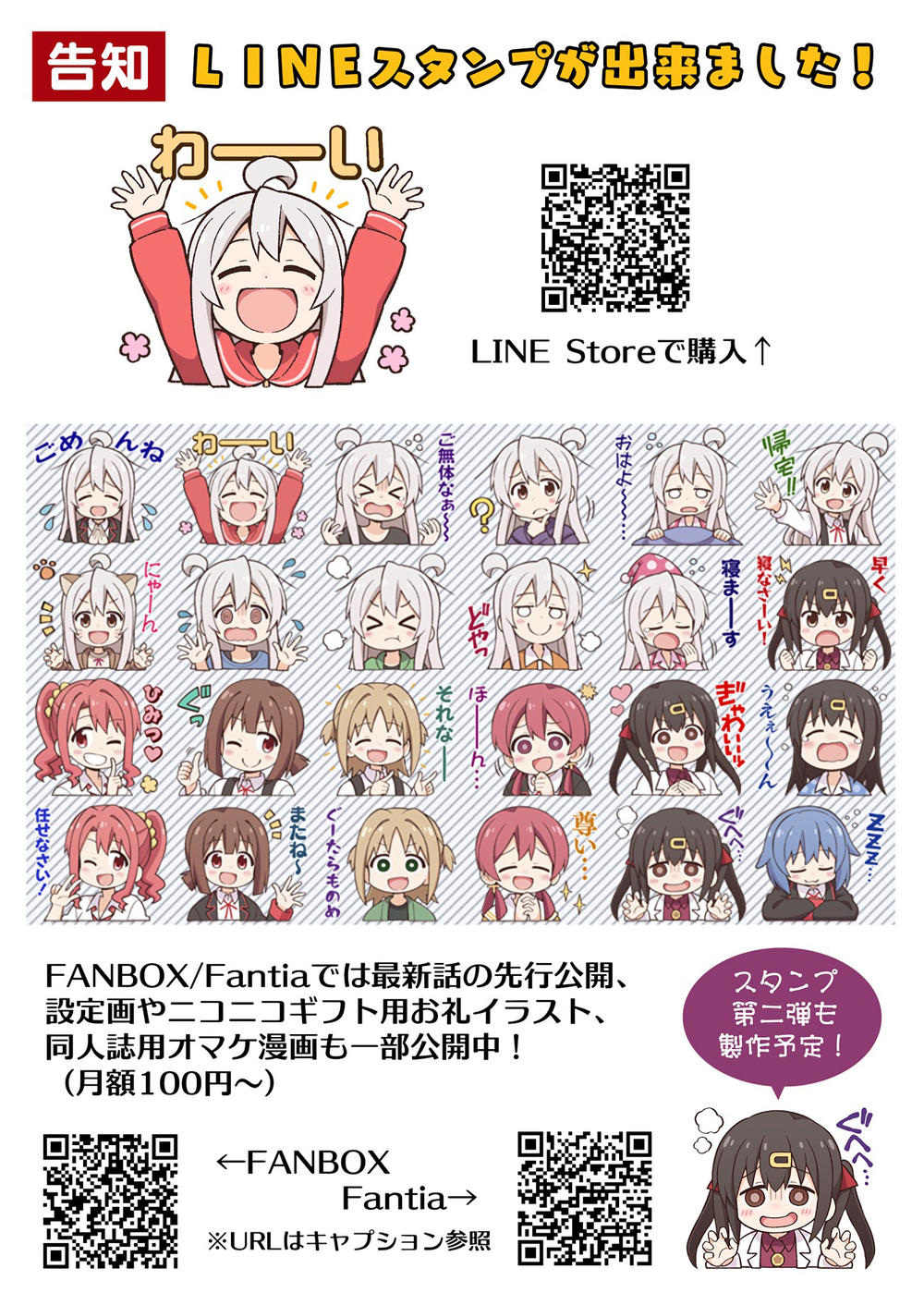 Onii-Chan Wa Oshimai! Chap 29 - Next Chap 30