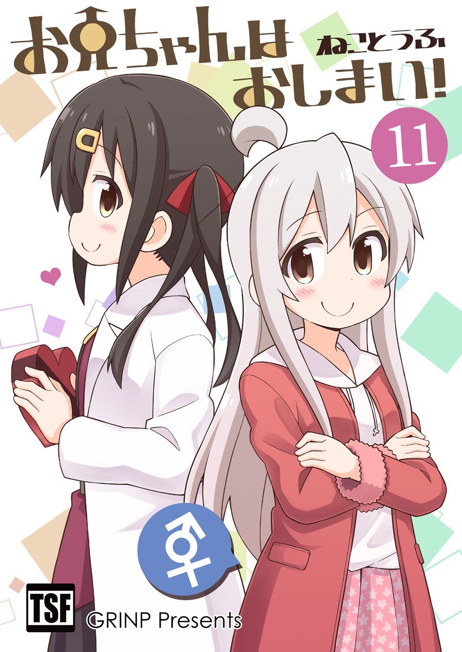 Onii-Chan Wa Oshimai! Chap 35 - Next Chap 36