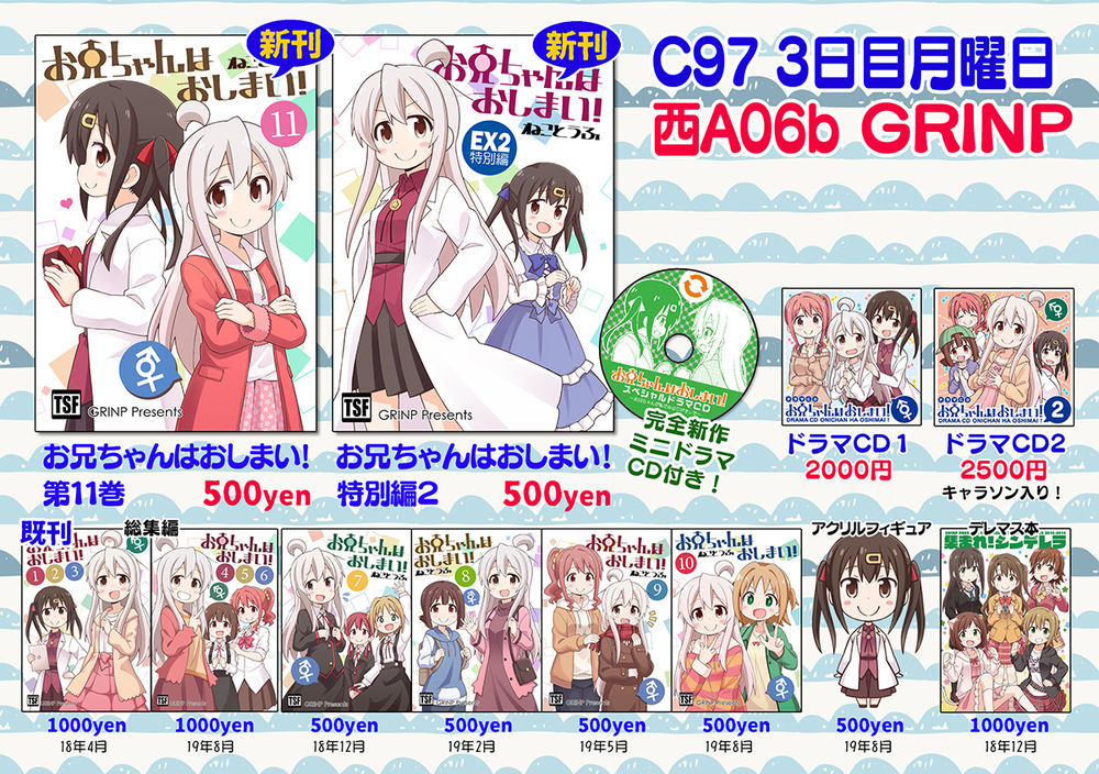 Onii-Chan Wa Oshimai! Chap 35 - Next Chap 36