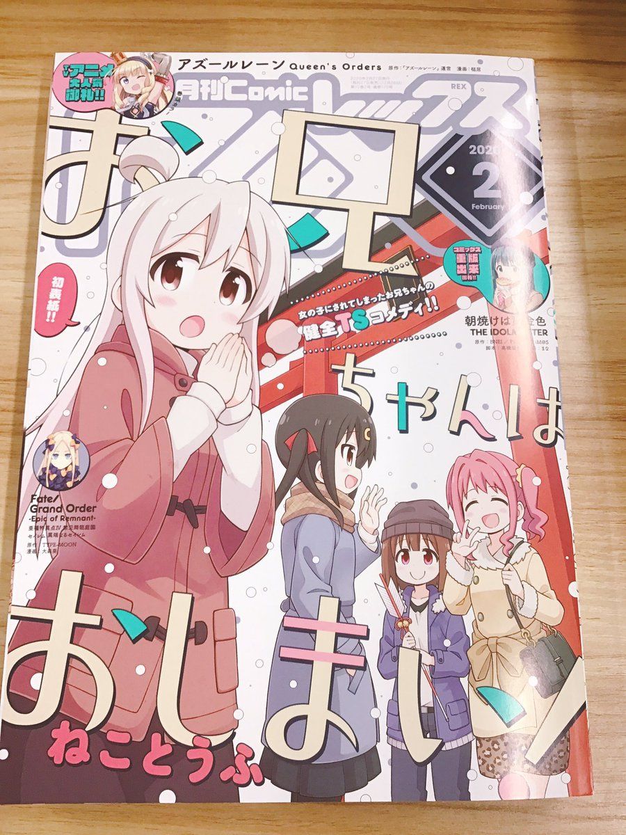 Onii-Chan Wa Oshimai! Chap 35 - Next Chap 36