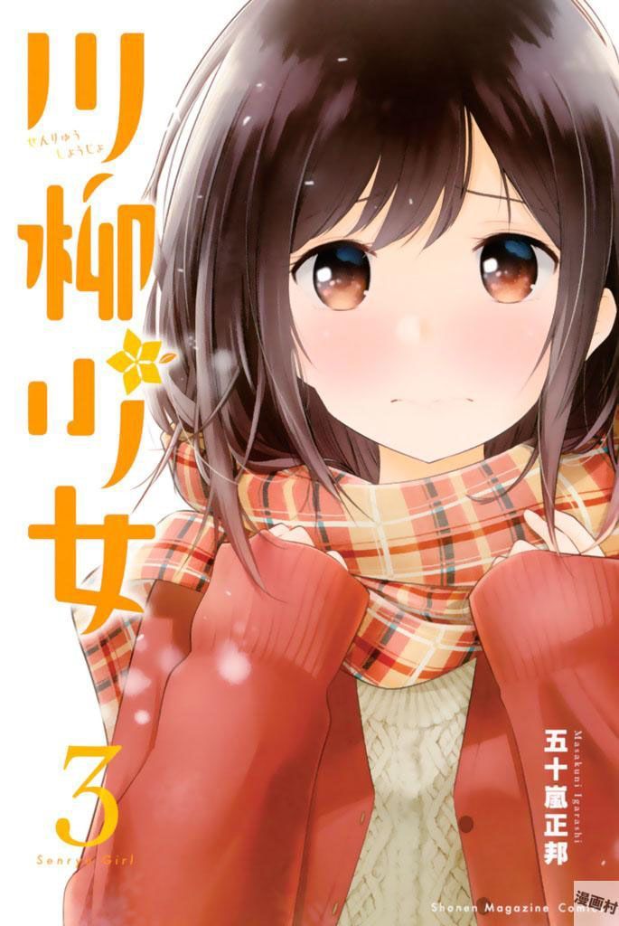 Senryuu Shoujo Chap 37 - Next Chap 38