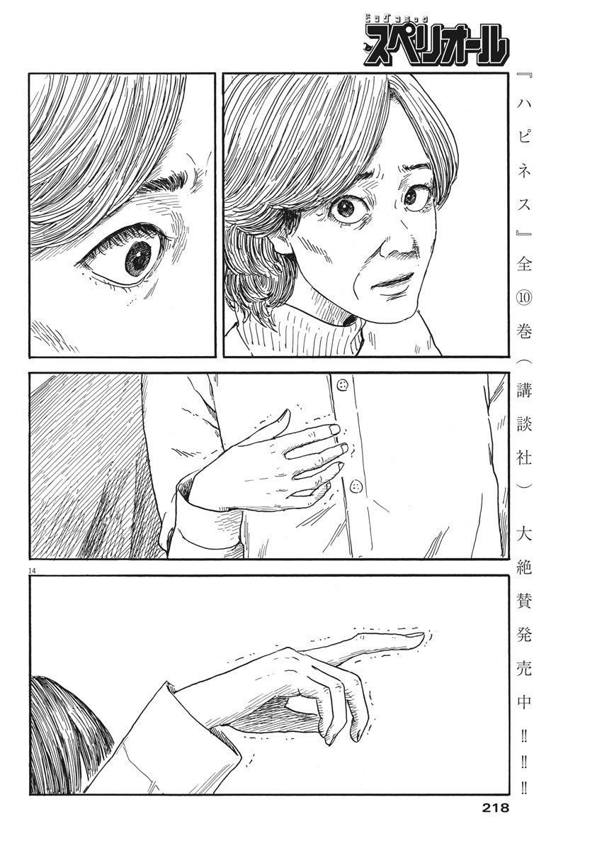 Đường Mòn Máu Chap 58 - Next Chap 59