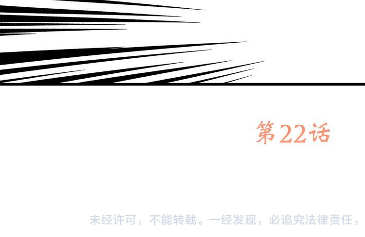 Con Tim Rung Động Chap 22 - Next Chap 23