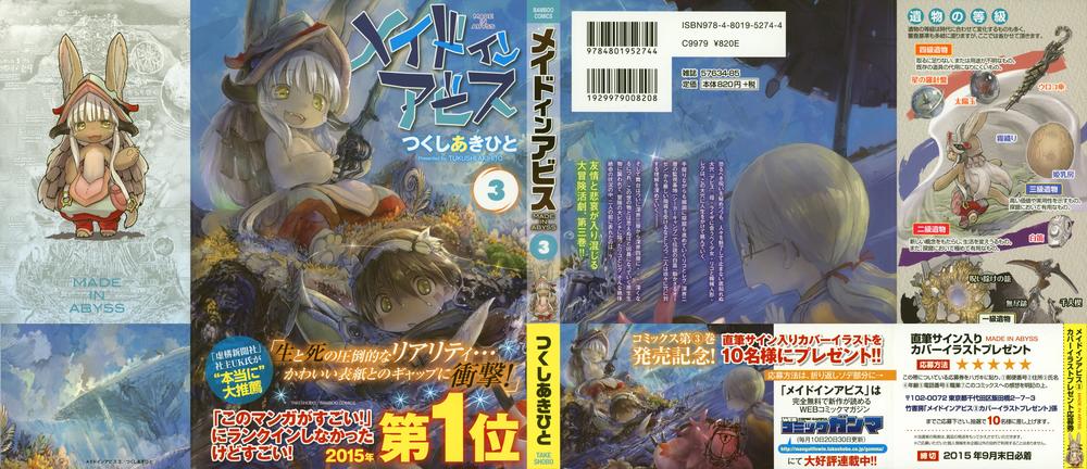 Made In Abyss Chap 17 - Next Chap 18