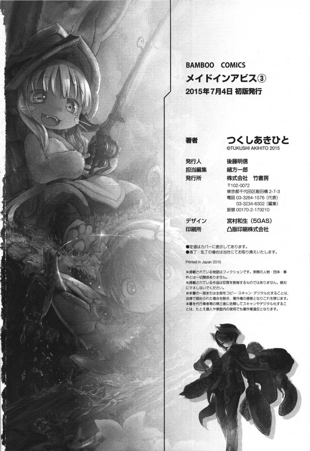 Made In Abyss Chap 24 - Next Chap 25