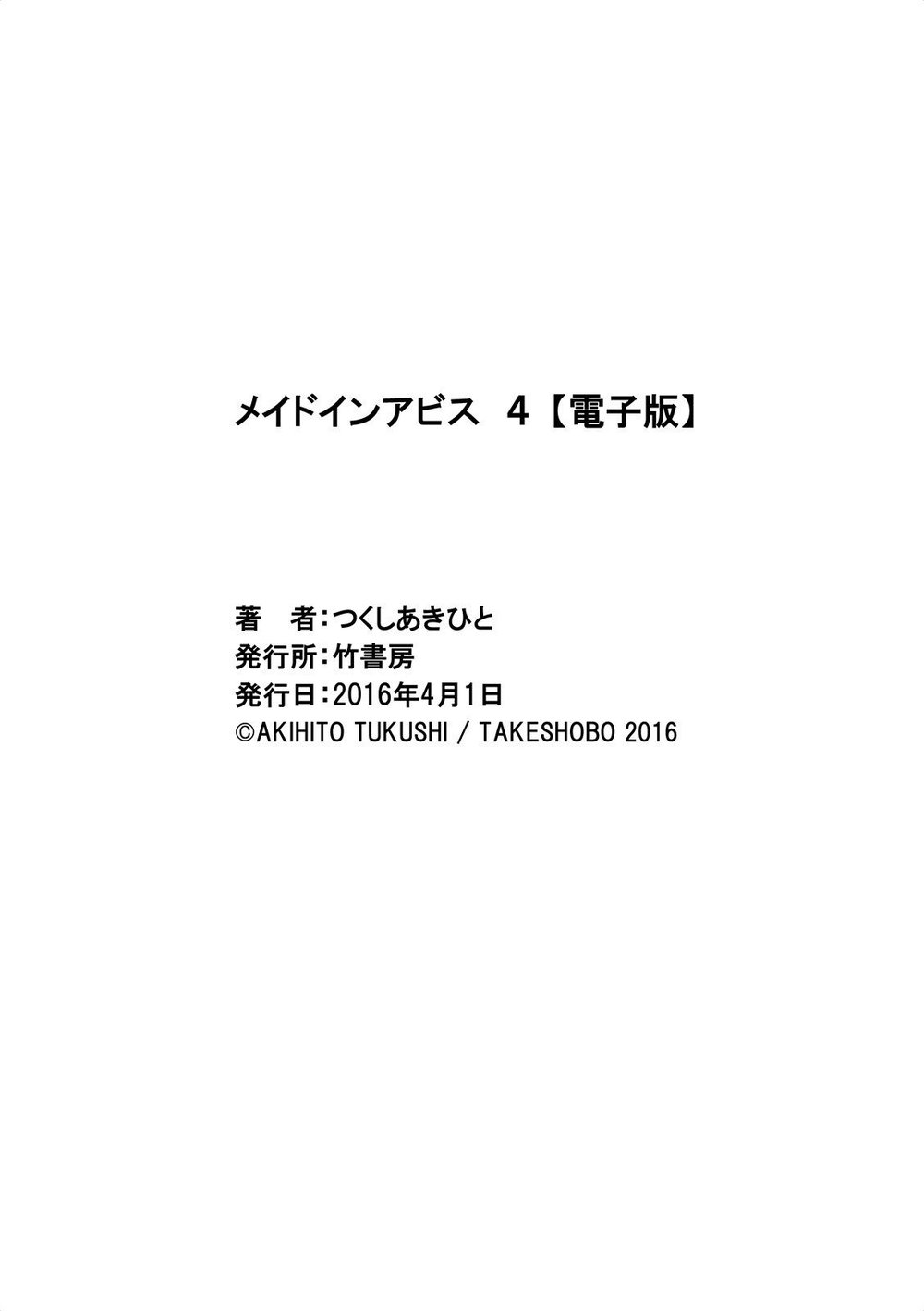 Made In Abyss Chap 32 - Next Chap 33