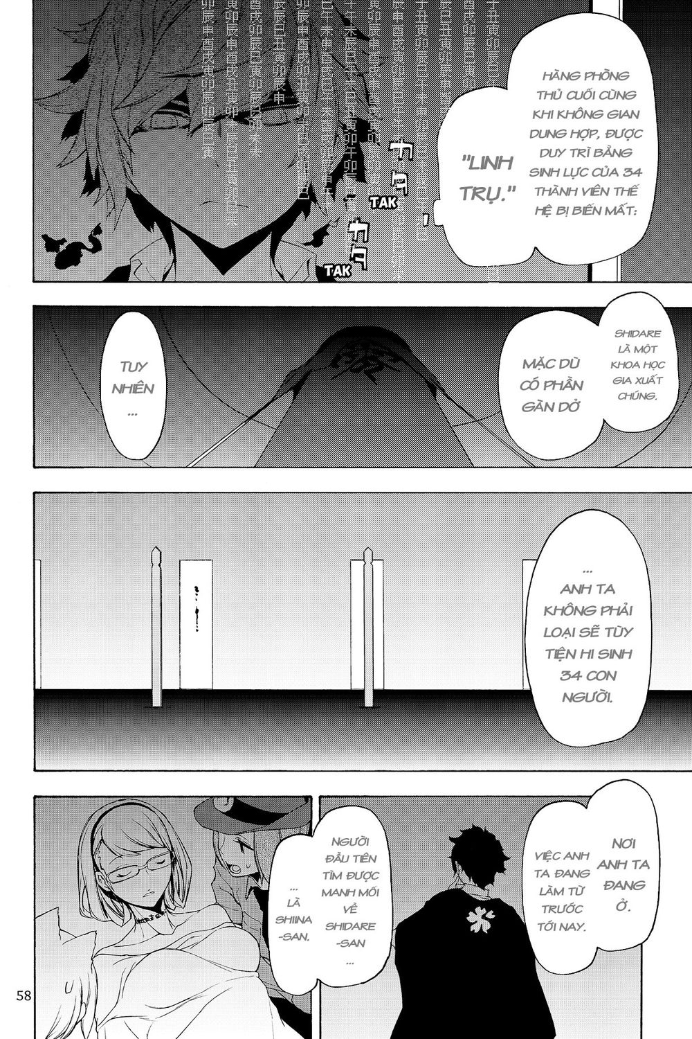 Yozakura Quartet Chap 126 - Next Chap 127