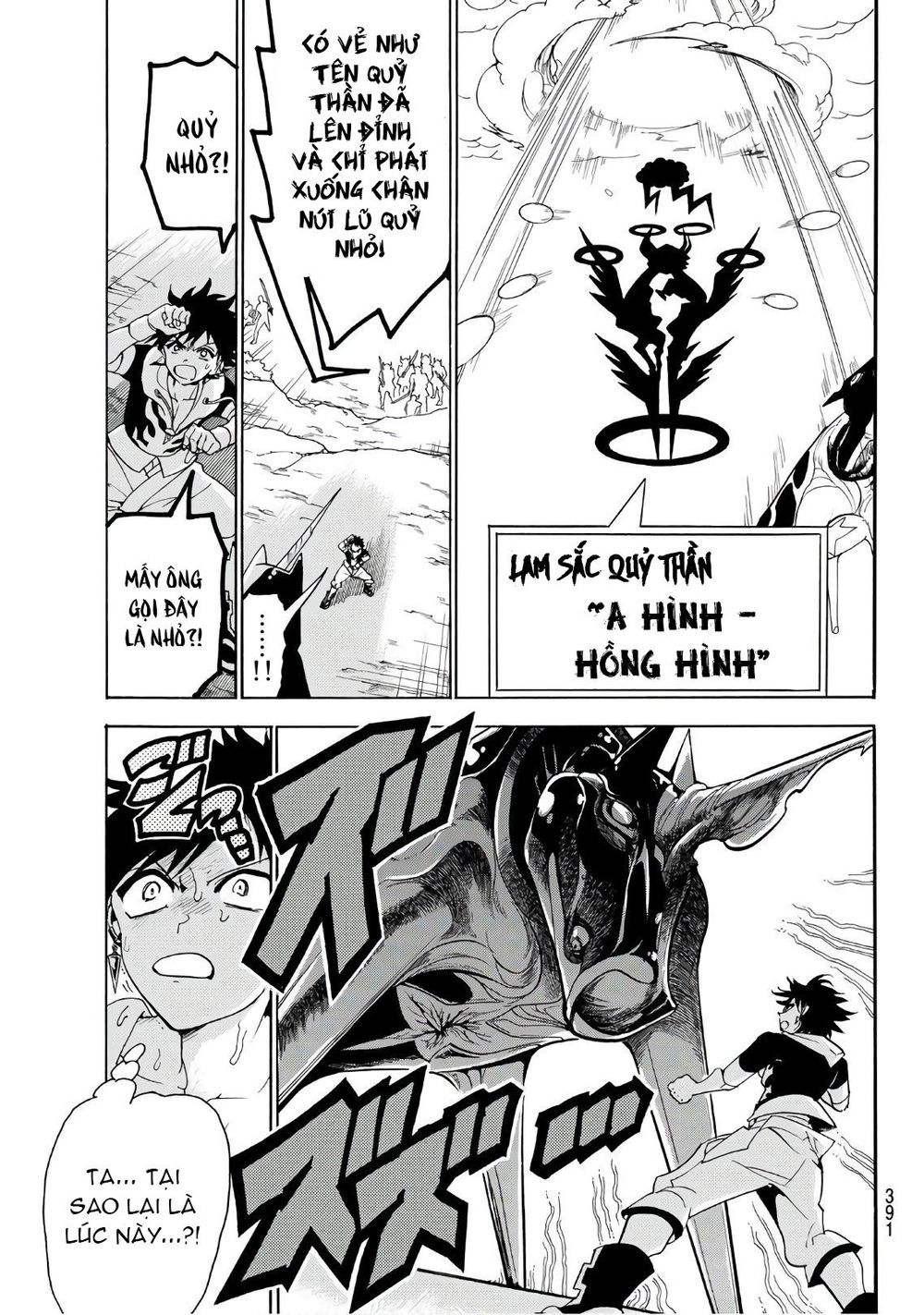 Orient Chap 24 - Next Chap 25