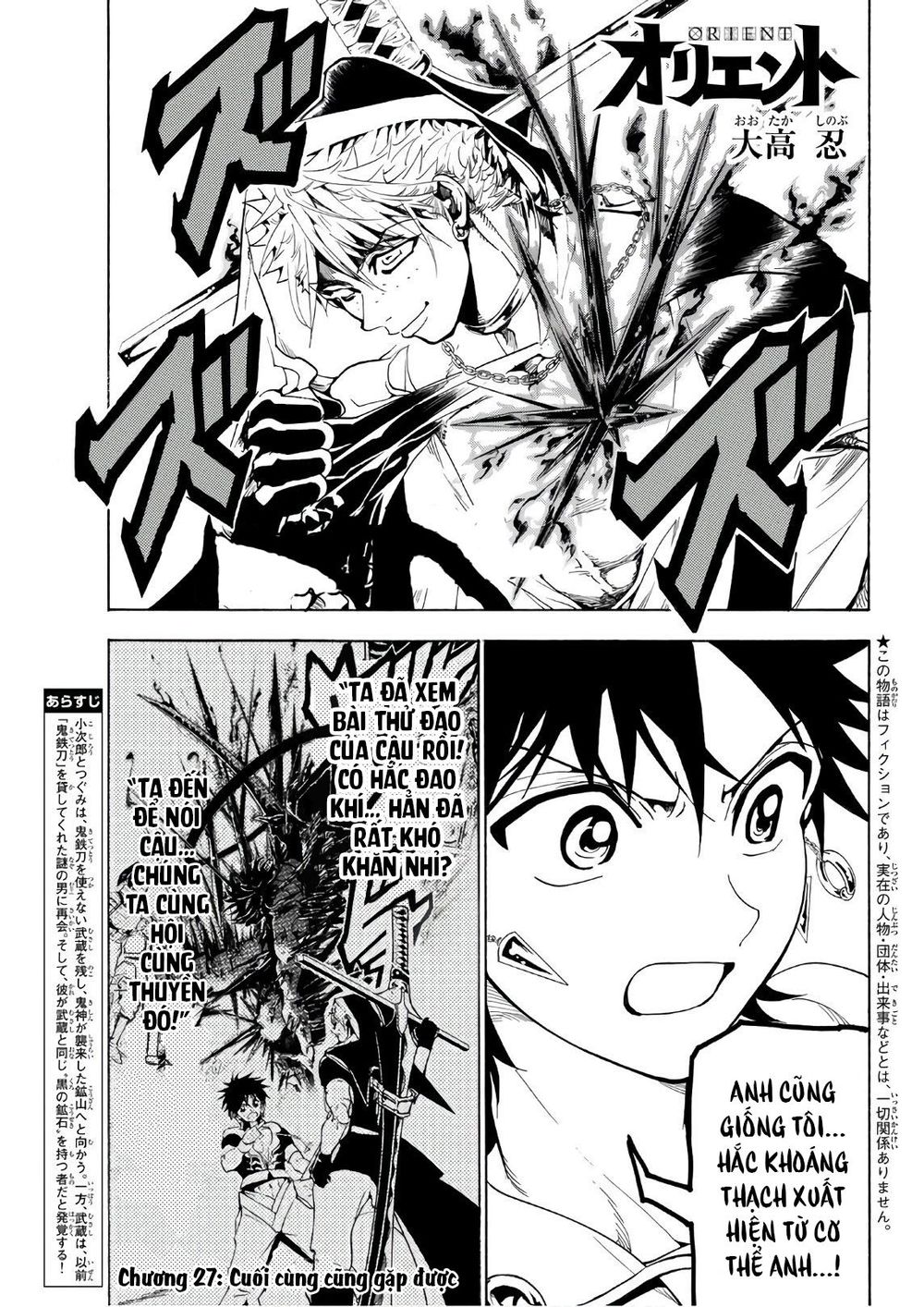 Orient Chap 27 - Next Chap 28