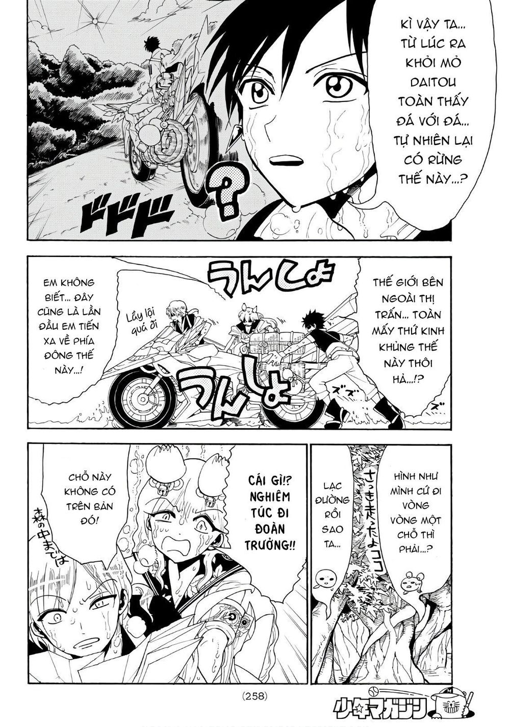 Orient Chap 43 - Next Chap 44