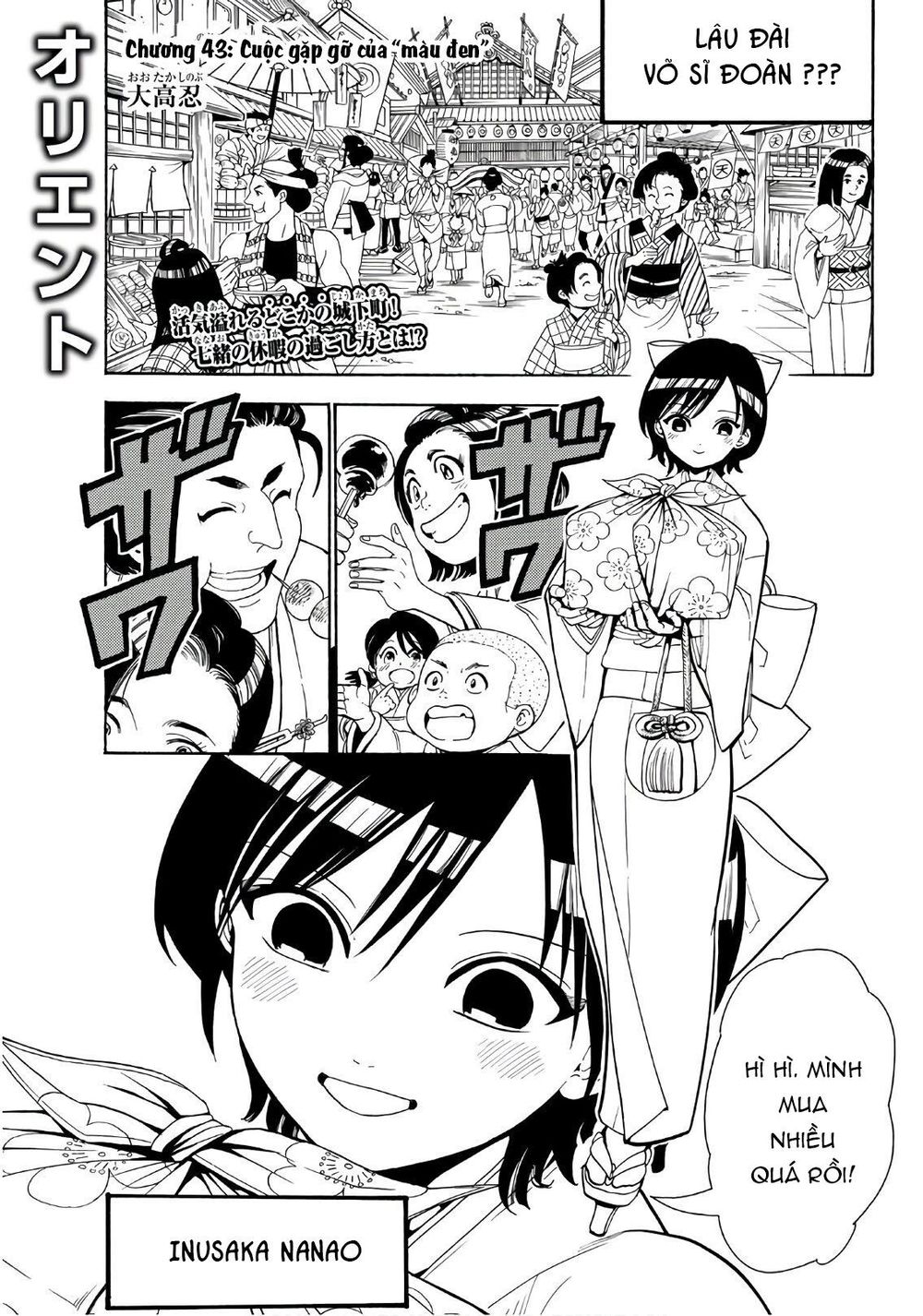 Orient Chap 43 - Next Chap 44