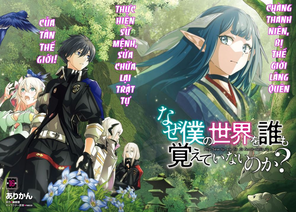 Naze Boku No Sekai Wo Daremo Oboeteinai No Ka? Chap 16 - Next Chap 17