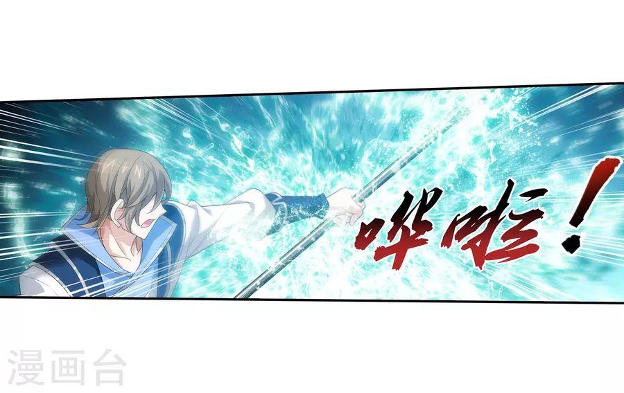 Đại Chúa Tể Chap 124 - Next Chap 125