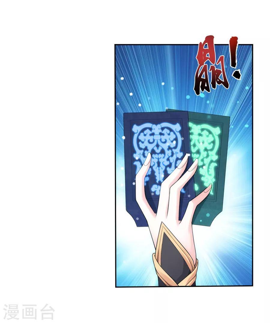 Đại Chúa Tể Chap 124 - Next Chap 125