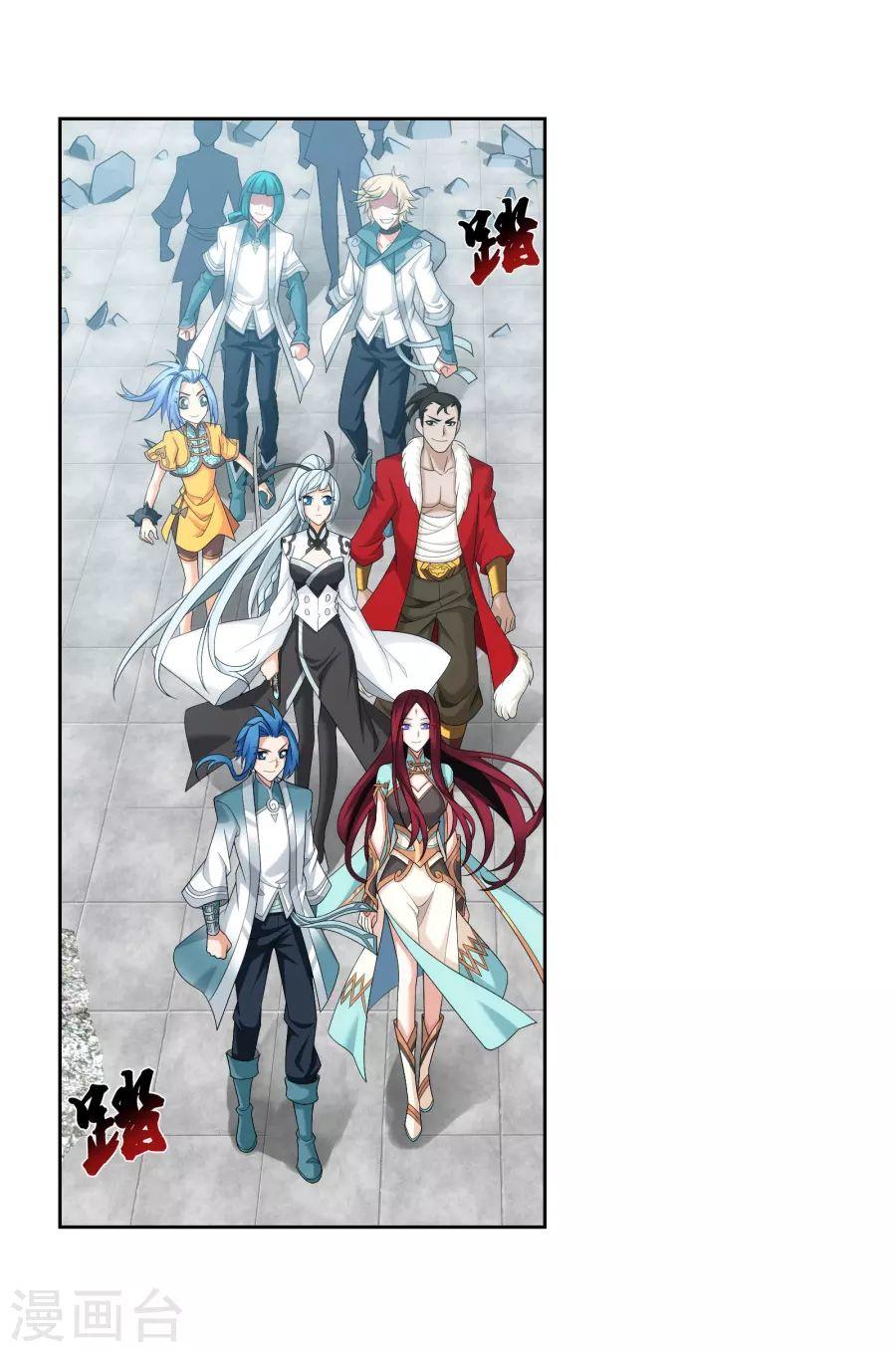 Đại Chúa Tể Chap 125 - Next Chap 126