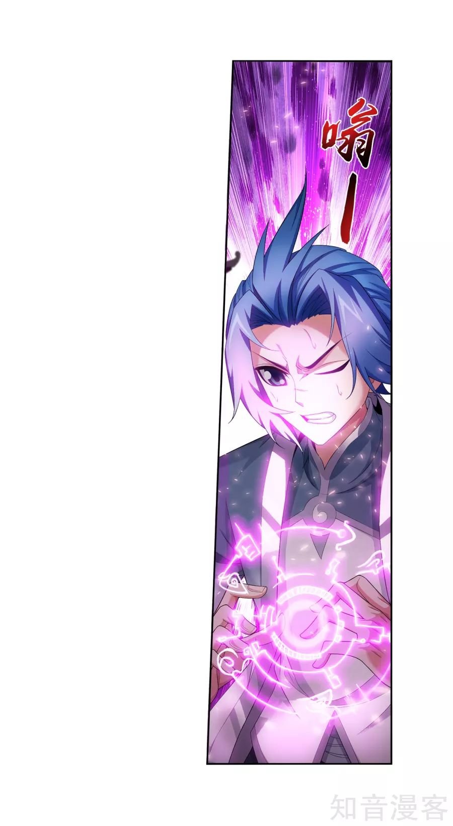 Đại Chúa Tể Chap 133 - Next Chap 134