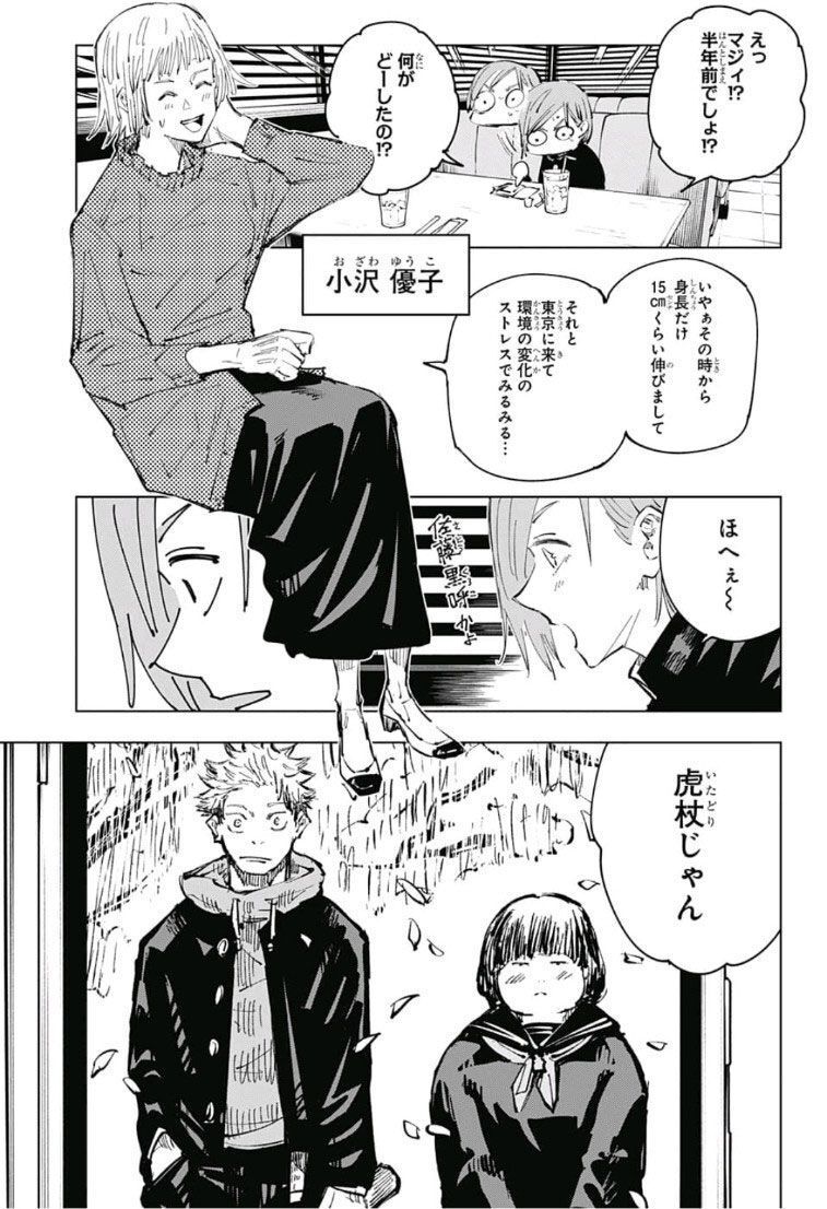 Jujutsu Kaisen - Chú Thuật Hồi Chiến Chap 64 - Next Chap 65