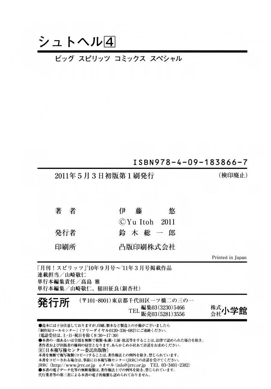 Shut Hell Chap 29 - Next Chap 30