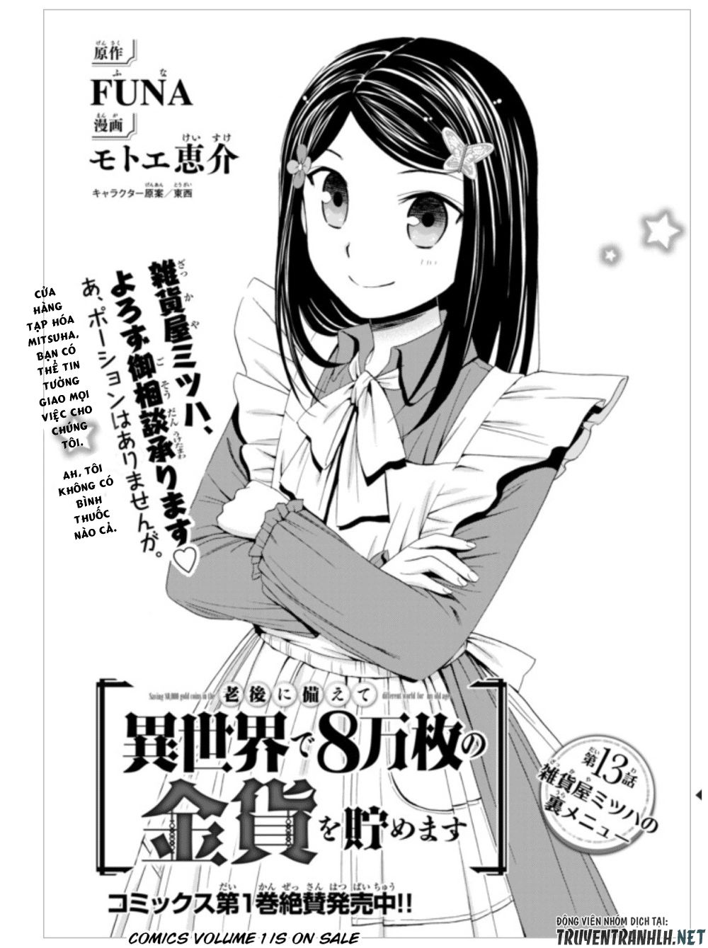 Rougo Ni Sonaete Isekai De 8-Manmai No Kinka Wo Tamemasu Chap 13 - Next Chap 14