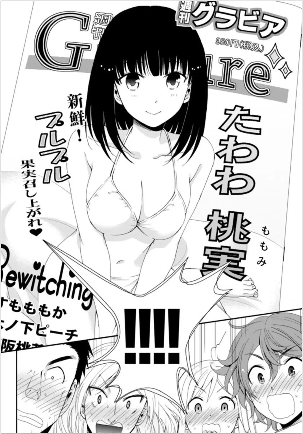 Rougo Ni Sonaete Isekai De 8-Manmai No Kinka Wo Tamemasu Chap 21 - Next Chap 22