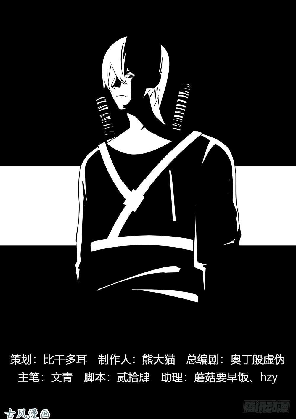 Mạt Thế Phàm Nhân Chap 62 - Next Chap 63