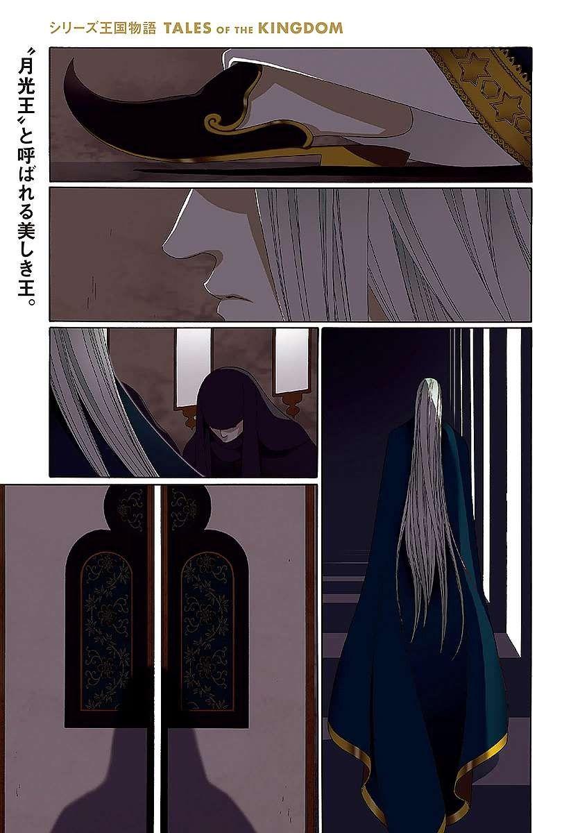 Truyện Kể Vương Quốc Nọ Chap 5 - Next Chap 6