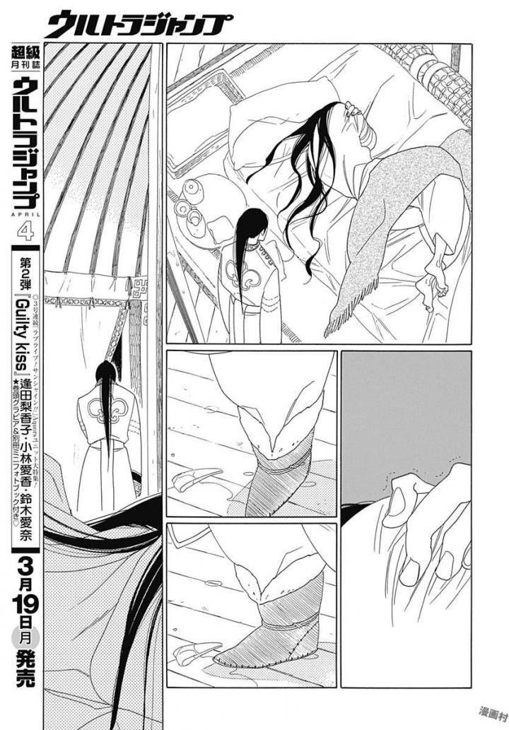 Truyện Kể Vương Quốc Nọ Chap 7 - Next Chap 8