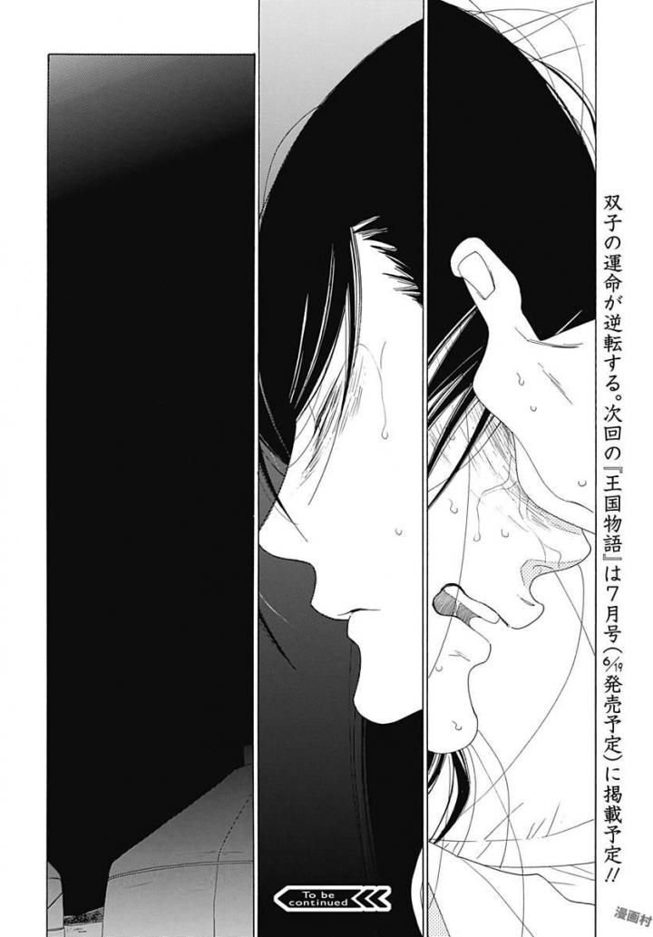 Truyện Kể Vương Quốc Nọ Chap 7 - Next Chap 8