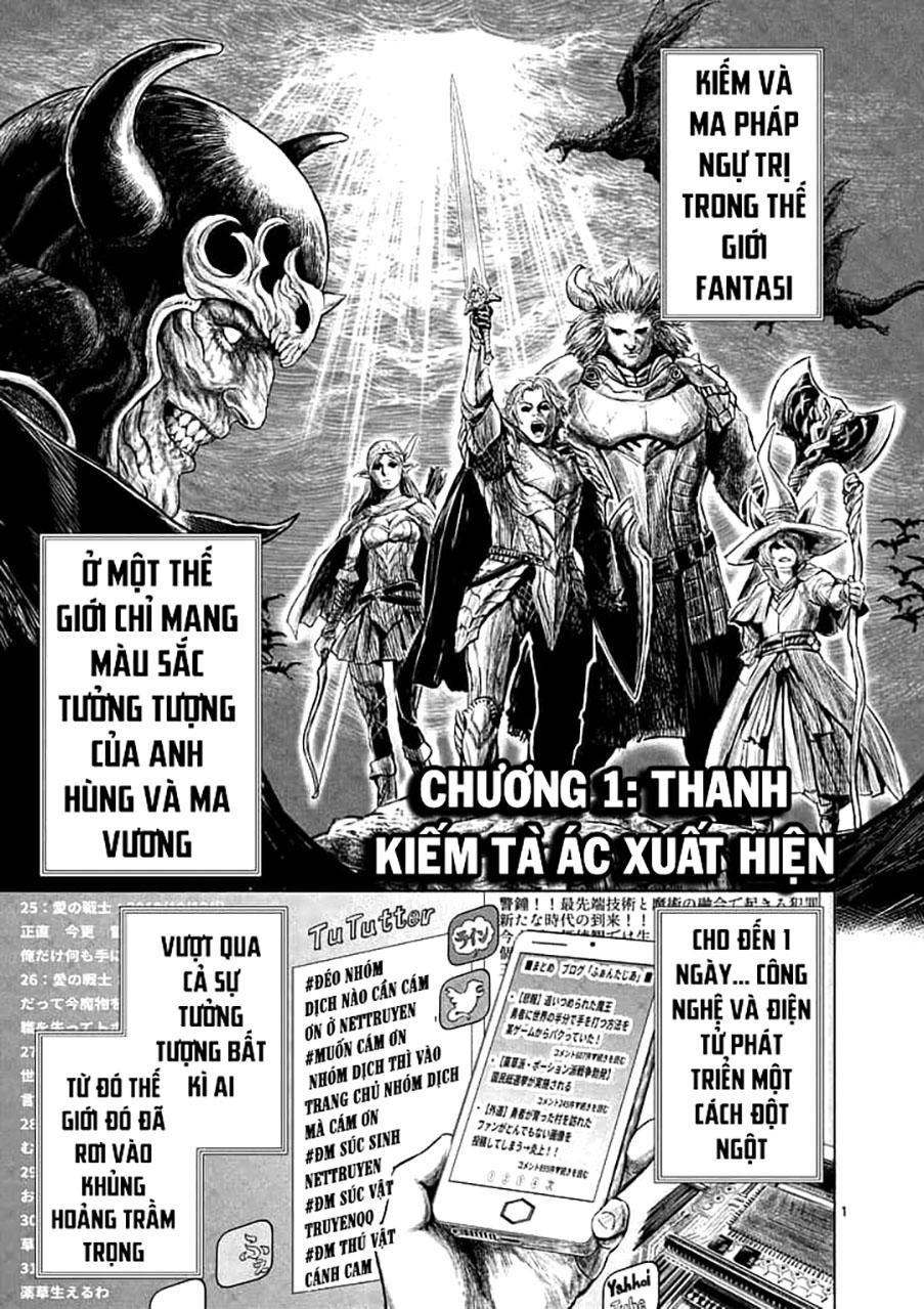 Thú Cưng Của Em Gái Tôi Là Ma Kiếm Chap 1 - Next Chap 2