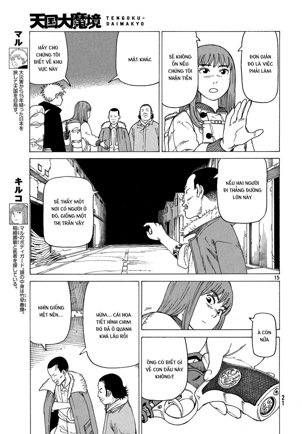 Tengoku Daimakyou Chap 12 - Next Chap 13