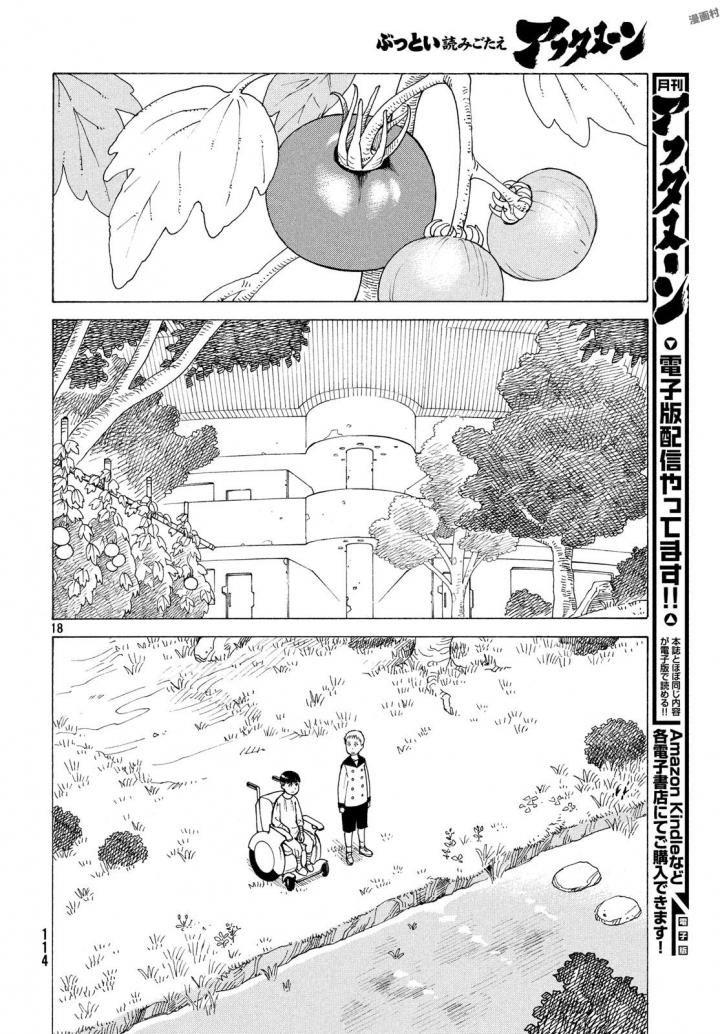 Tengoku Daimakyou Chap 3 - Next Chap 4