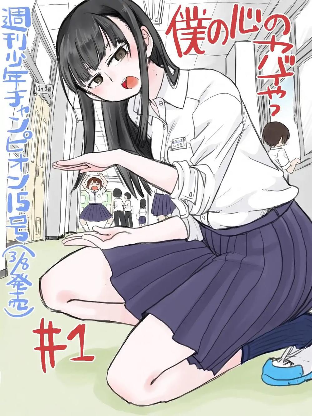 Boku No Kokoro Yabai Yatsu Chap 1 - Next Chap 2