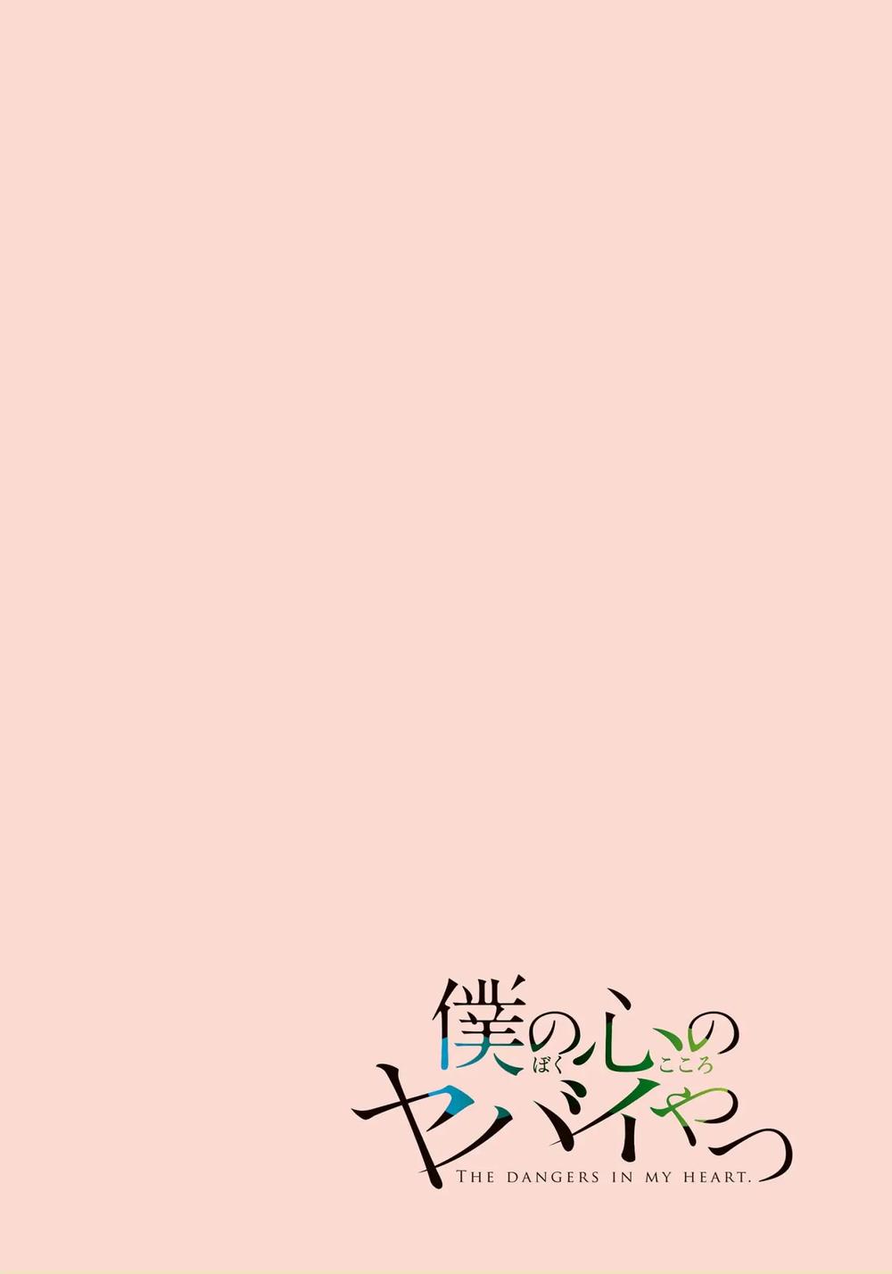 Boku No Kokoro Yabai Yatsu Chap 1 - Next Chap 2