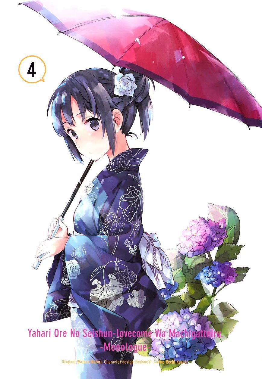 Chuyện Tình Thanh Xuân Bi Hài Của Tôi Quả Nhiên Là Sai Lầm Chap 17 - Next Chap 18