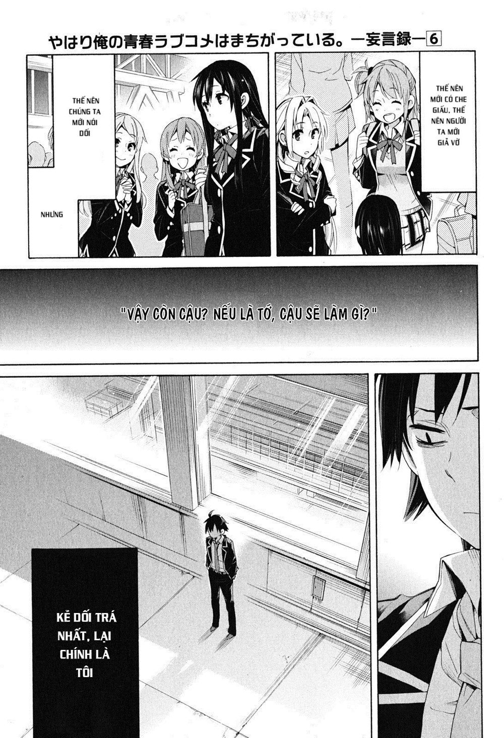 Chuyện Tình Thanh Xuân Bi Hài Của Tôi Quả Nhiên Là Sai Lầm Chap 29 - Next Chap 30