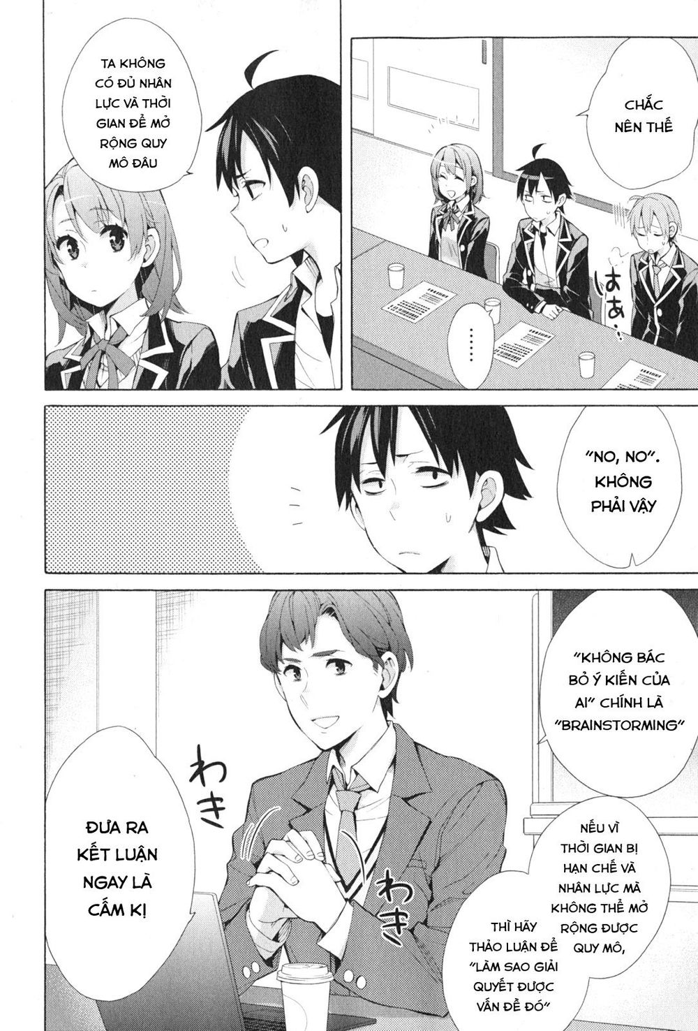 Chuyện Tình Thanh Xuân Bi Hài Của Tôi Quả Nhiên Là Sai Lầm Chap 36 - Next Chap 37