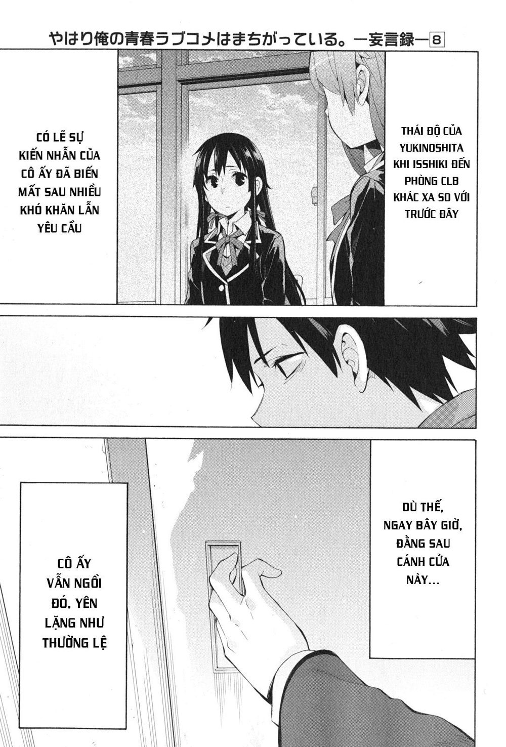 Chuyện Tình Thanh Xuân Bi Hài Của Tôi Quả Nhiên Là Sai Lầm Chap 36 - Next Chap 37
