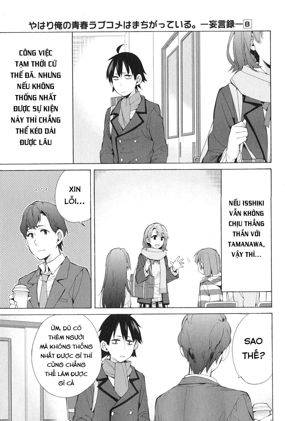 Chuyện Tình Thanh Xuân Bi Hài Của Tôi Quả Nhiên Là Sai Lầm Chap 37 - Next Chap 38