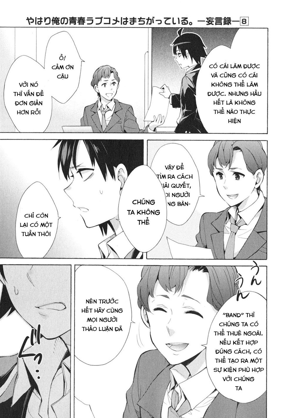 Chuyện Tình Thanh Xuân Bi Hài Của Tôi Quả Nhiên Là Sai Lầm Chap 37 - Next Chap 38