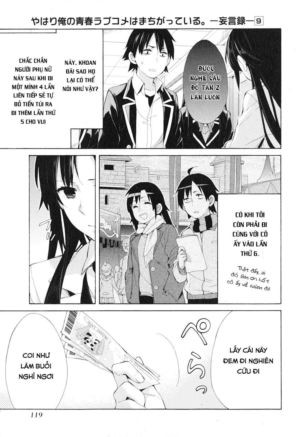 Chuyện Tình Thanh Xuân Bi Hài Của Tôi Quả Nhiên Là Sai Lầm Chap 41 - Next Chap 42