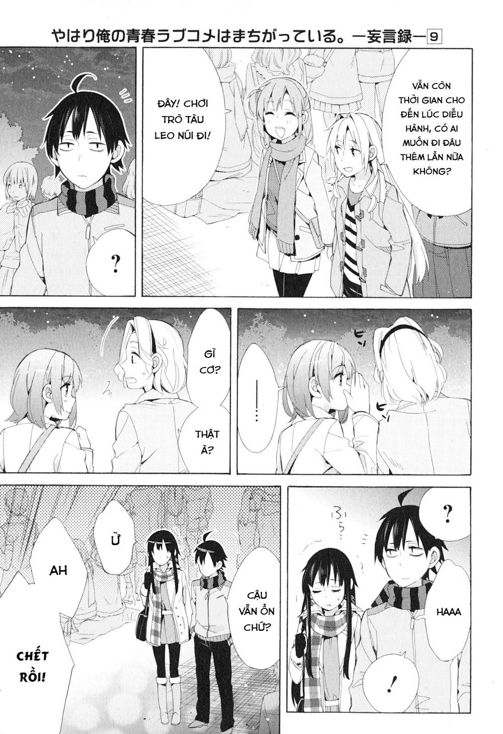 Chuyện Tình Thanh Xuân Bi Hài Của Tôi Quả Nhiên Là Sai Lầm Chap 42 - Next Chap 43