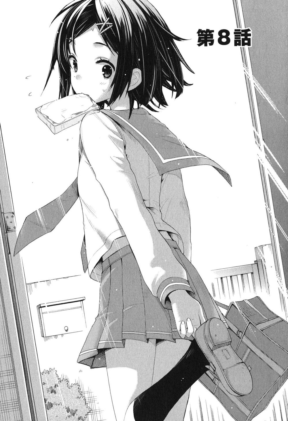 Chuyện Tình Thanh Xuân Bi Hài Của Tôi Quả Nhiên Là Sai Lầm Chap 8 - Next Chap 9